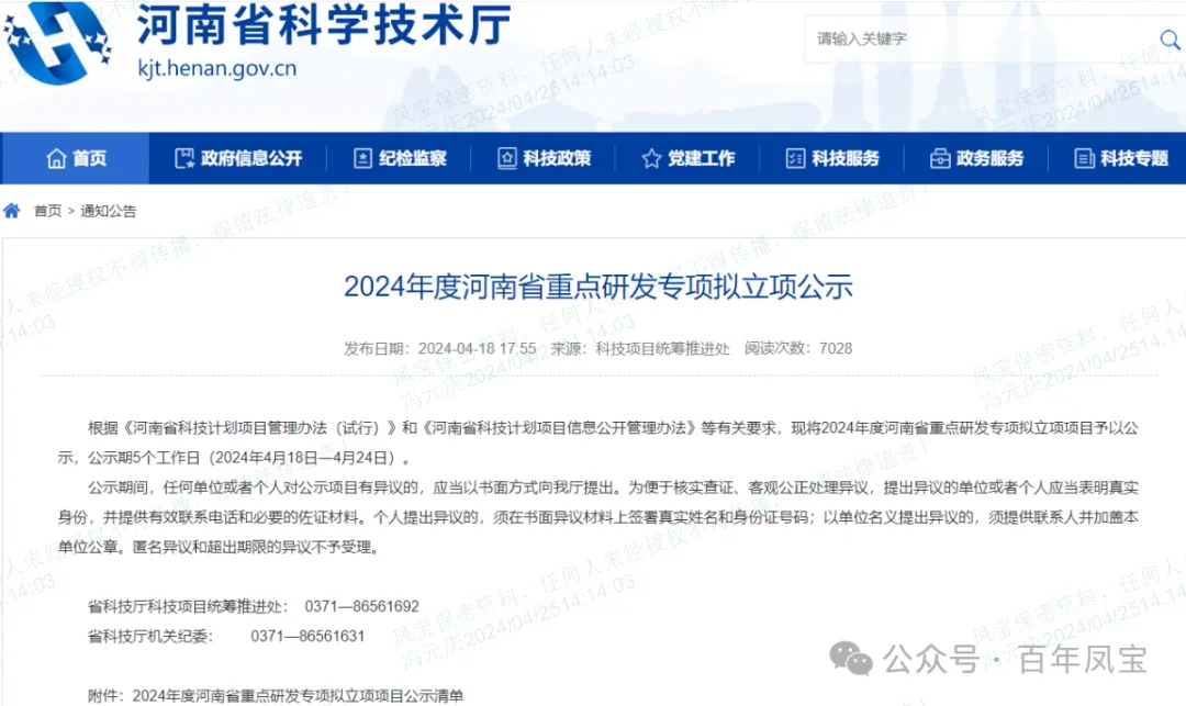 乐竞(中国)管业“超深井用高性能油套管特殊螺纹开发及产业化”项目成为河南省重点研发专项
