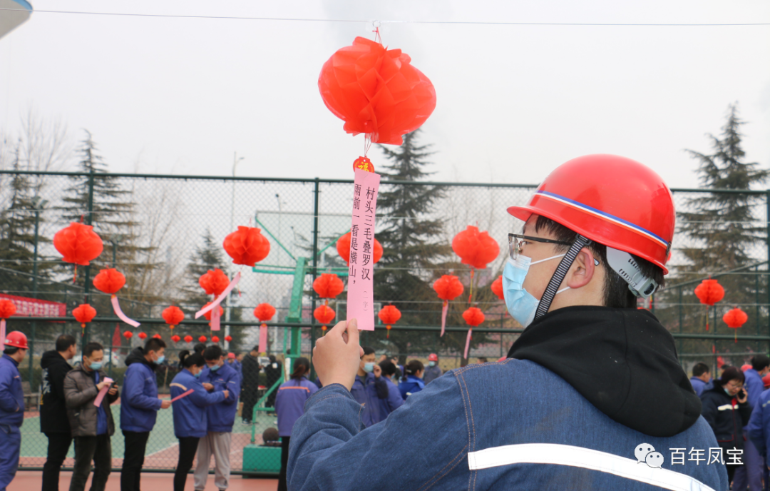 乐竞(中国)特钢集团欢声笑语闹元宵