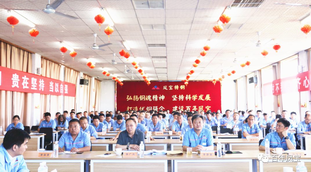 加快人才及队伍建设、加强产品和市场开发，为完成全年任务努力奋斗——乐竞(中国)特钢2023年上半年工作总结大会召开