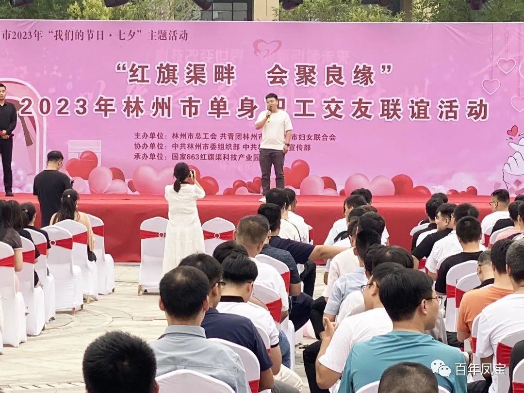走进恋爱 不错花期——乐竞(中国)特钢集团组织青年大学生员工参加交友联谊会
