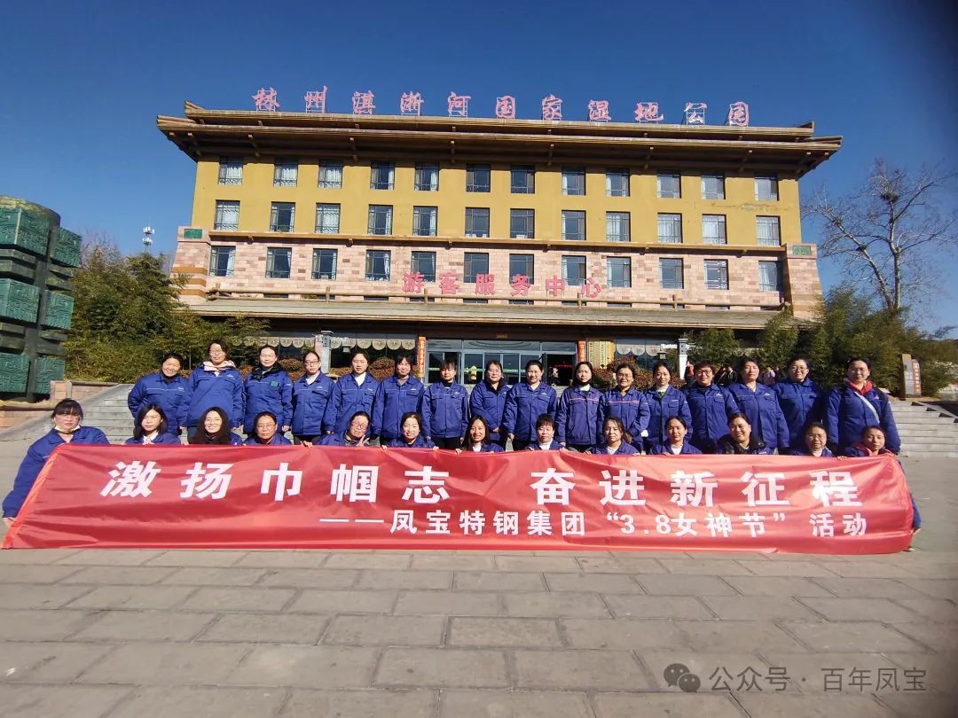 激扬巾帼志 奋进新征程 丨 乐竞(中国)集团组织先进女职工代表开展户外团建活动