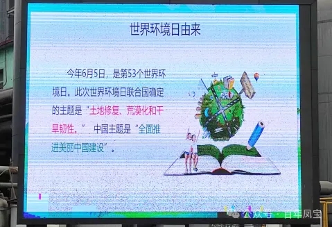 乐竞(中国)特钢集团积极开展6.5环境日宣传活动