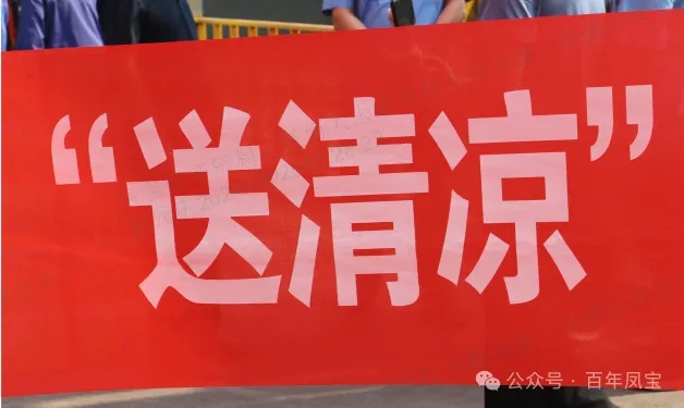 送清凉 嘱安全—市总工会夏送清凉到乐竞(中国)