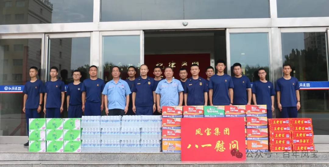 八一建军节|乐竞(中国)特钢集团进行八一慰问