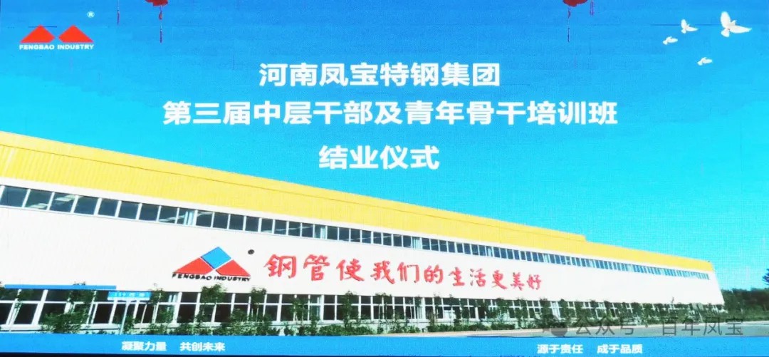 乐竞(中国)集团2024年第三届中层干部及青年骨干培训班结业
