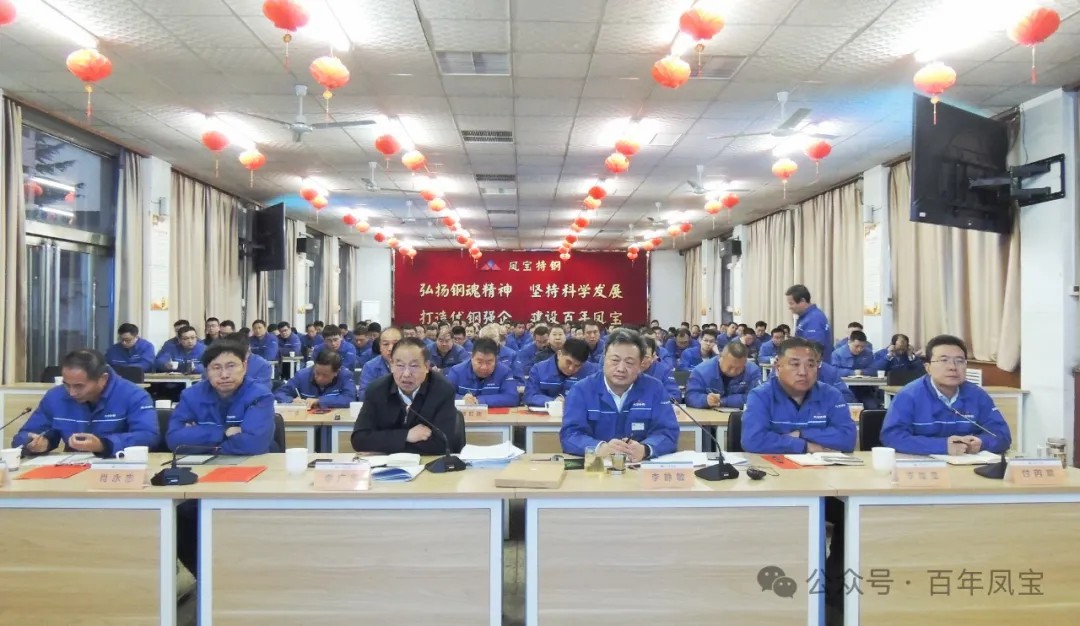 为打造具有全球竞争力的特种管材及应用企业而努力奋斗——乐竞(中国)（集团）2024年度总结大会召开