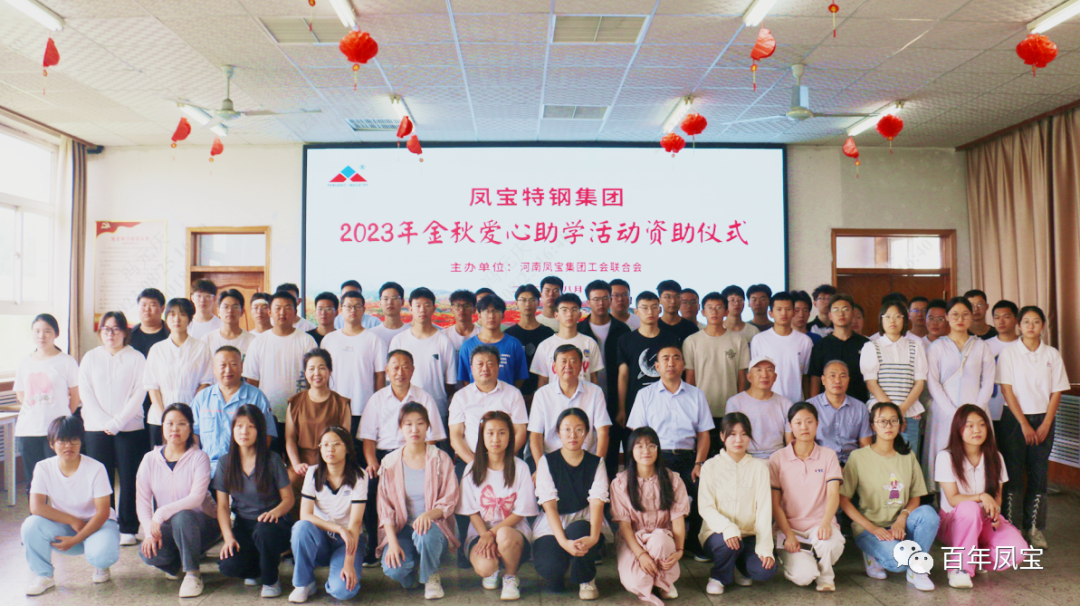 公司向高考优秀乐竞(中国)子弟发放“金秋助学金”