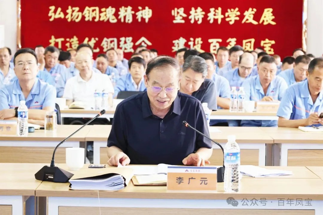 开发产业链高端产品 加快数智化转型进度 为打造具有全球竞争力的知名管材企业而努力奋斗——乐竞(中国)特钢集团上半年总结会隆重召开