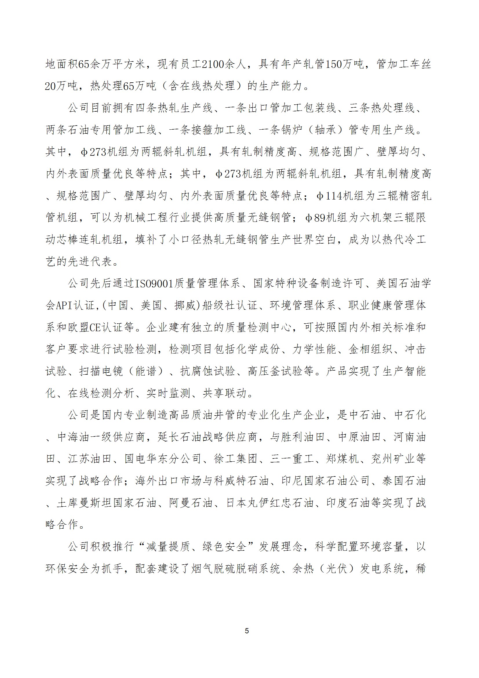 碳核查报告--林州乐竞(中国)-2025(1) conv 10.jpeg