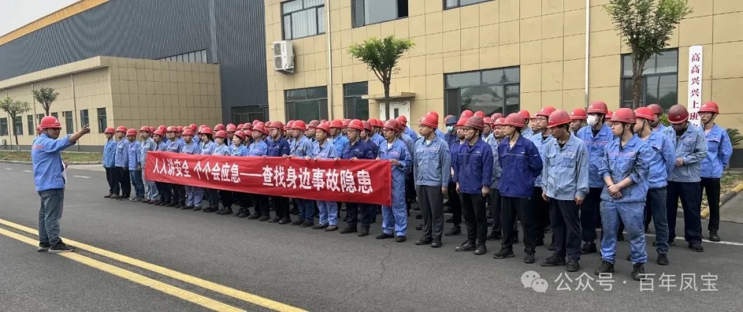 人人讲安全 个个会应急 丨乐竞(中国)集团全面开展2025年“安全月”活动