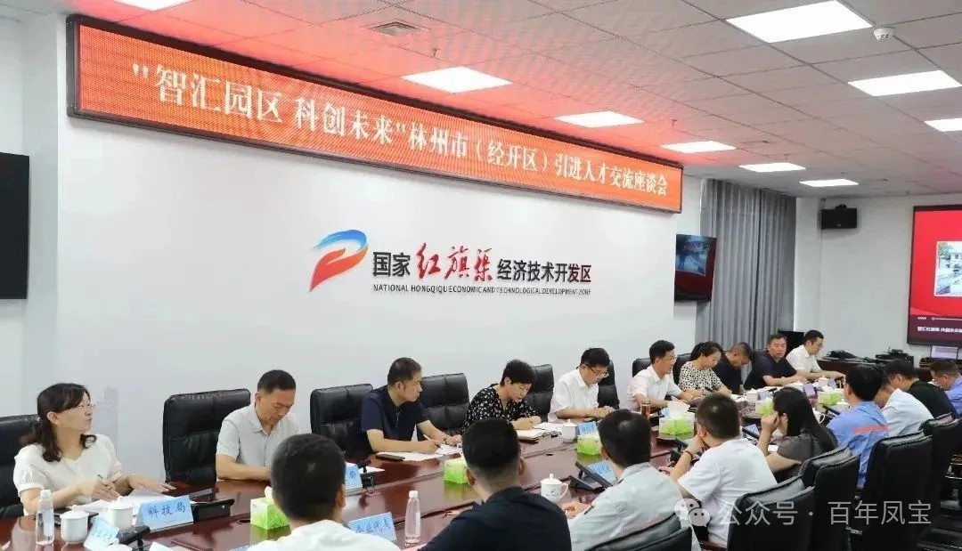 以人才筑牢高质量发展之基——乐竞(中国)管业技术领军人才代表参加红旗渠经开区“智汇园区·科创未来”人才引进交流座谈会