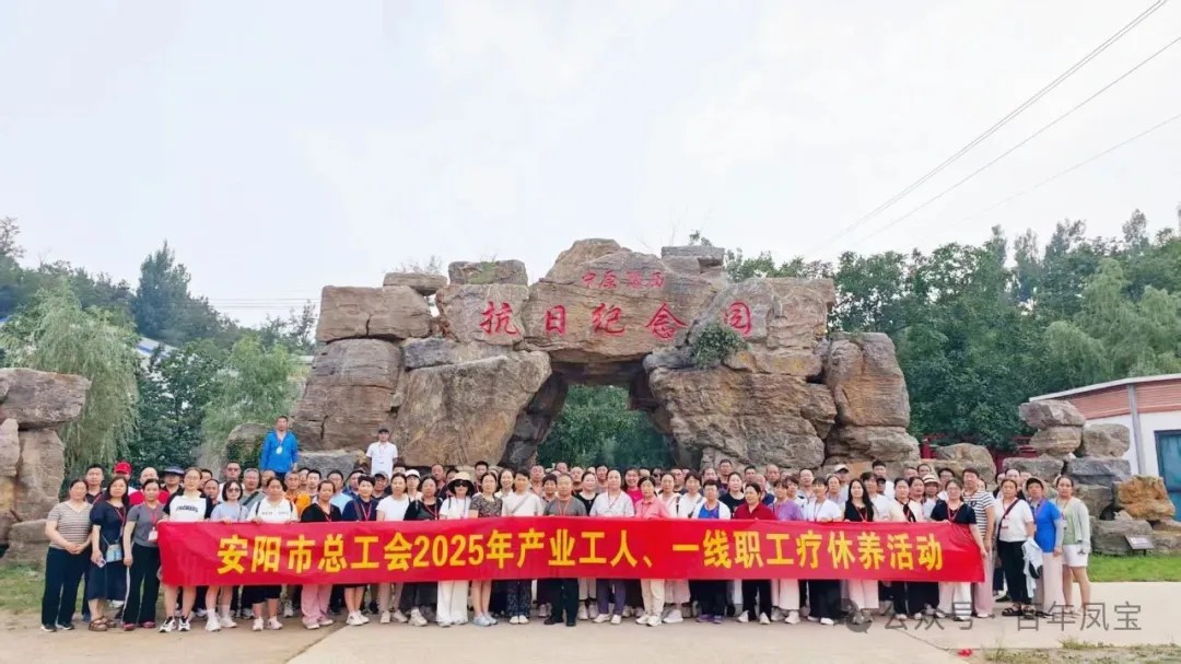 乐竞(中国)特钢两名一线职工参加省市总工会组织的疗休养活动